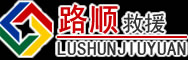 柳城道路救援