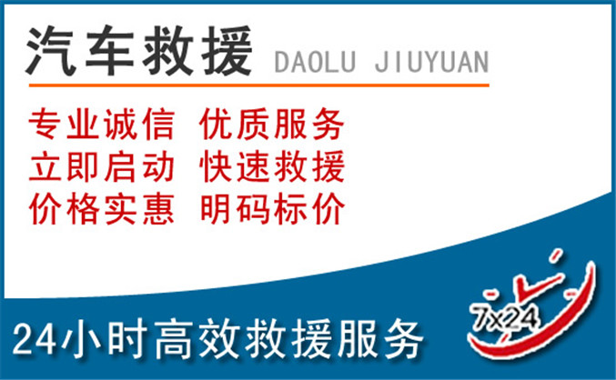 柳城汽车救援 柳城汽车救援
